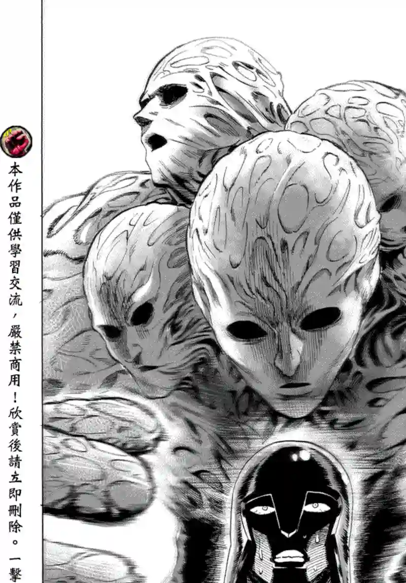 一拳超人第39话 从宇宙来的…