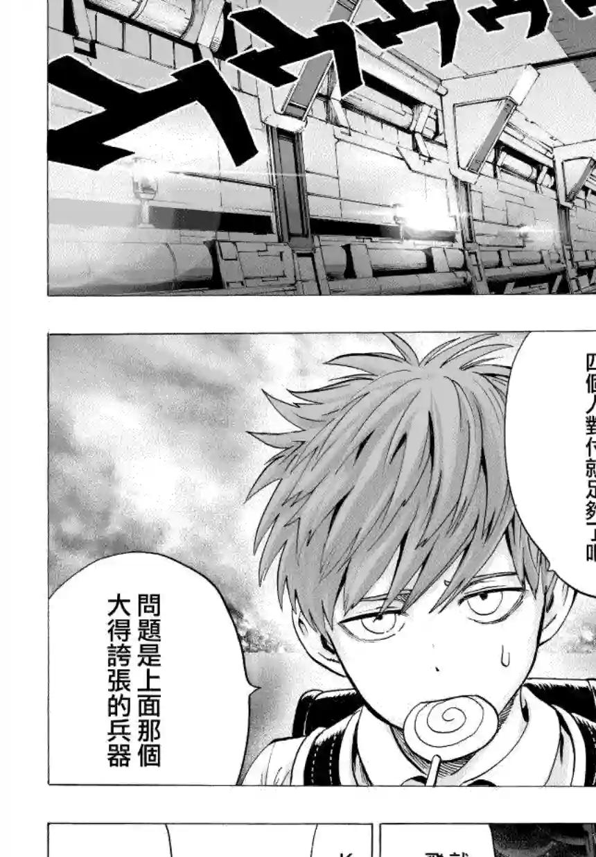 一拳超人第41话