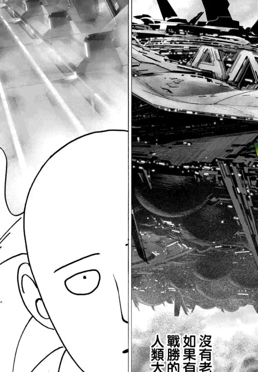 一拳超人第41话