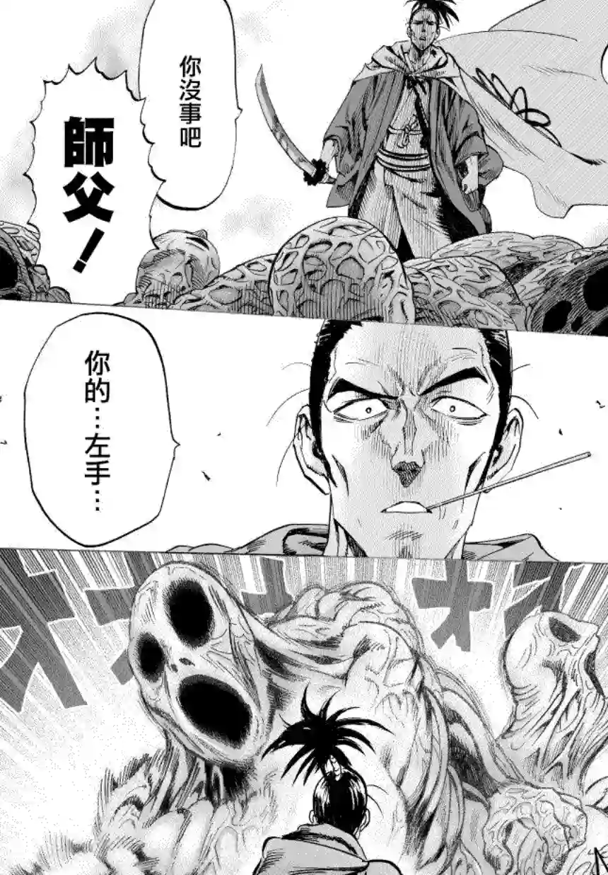 一拳超人第41话