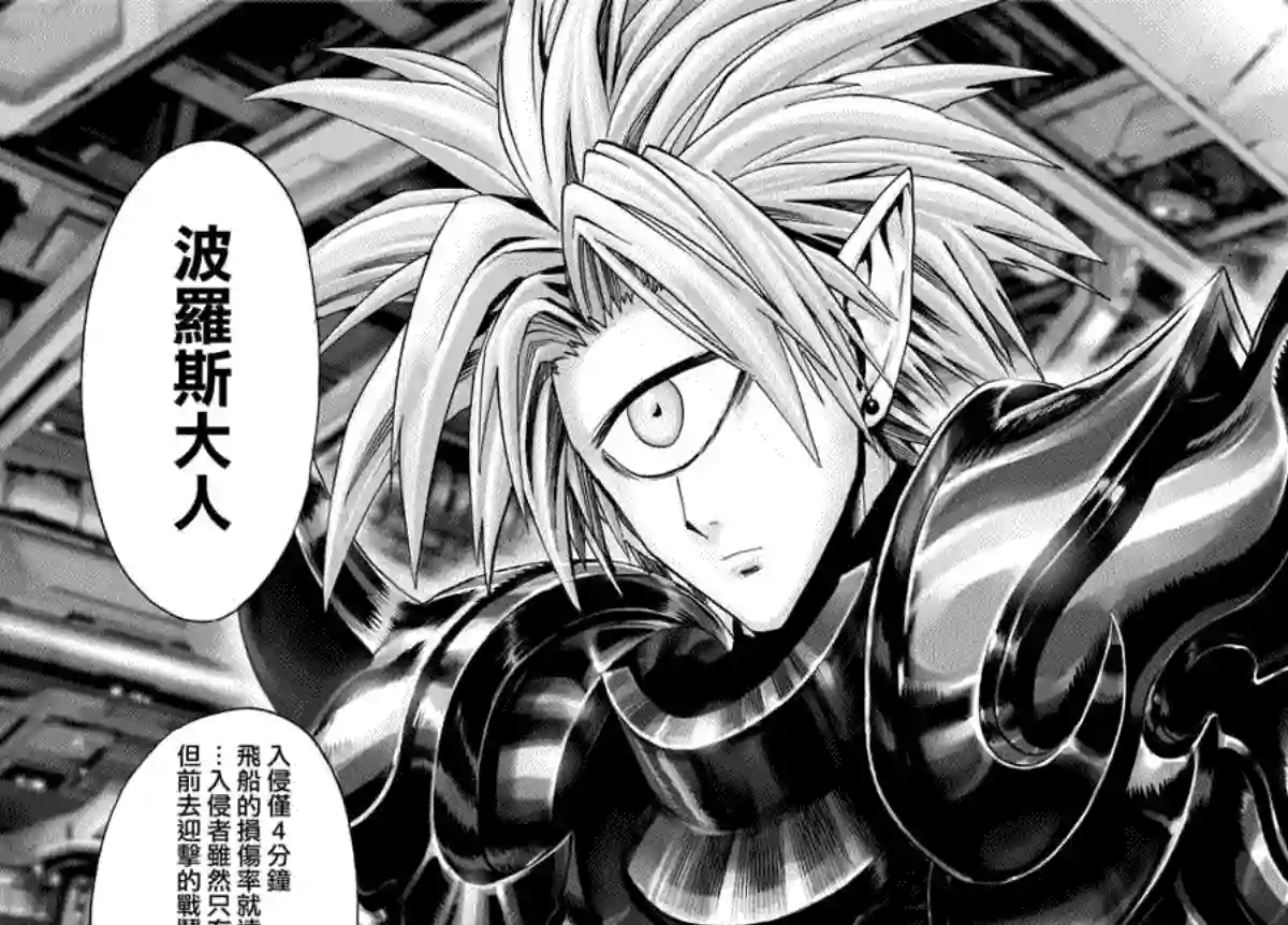 一拳超人第41话