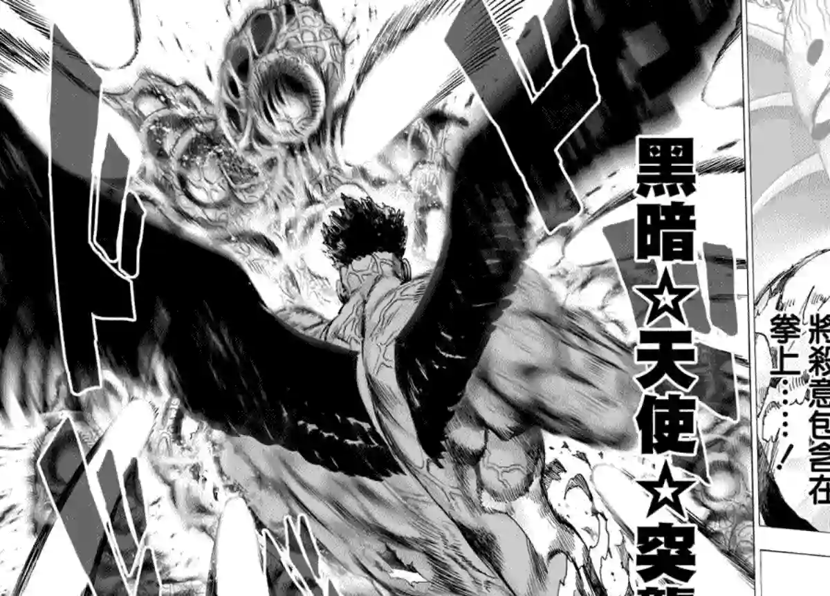 一拳超人第41话