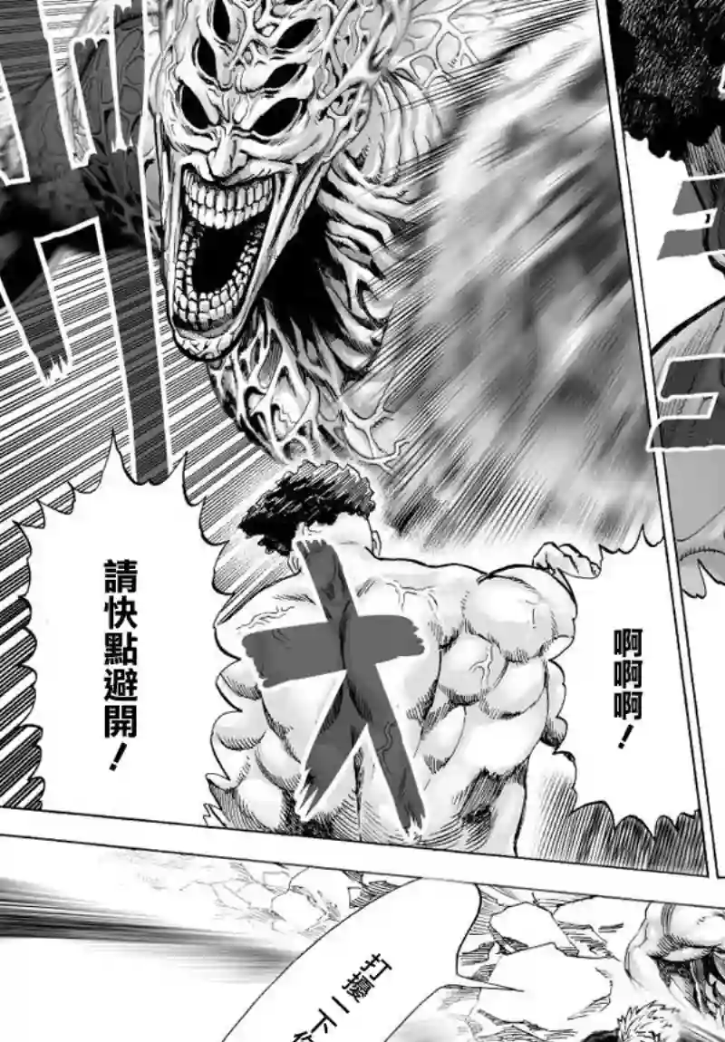 一拳超人第41.2话