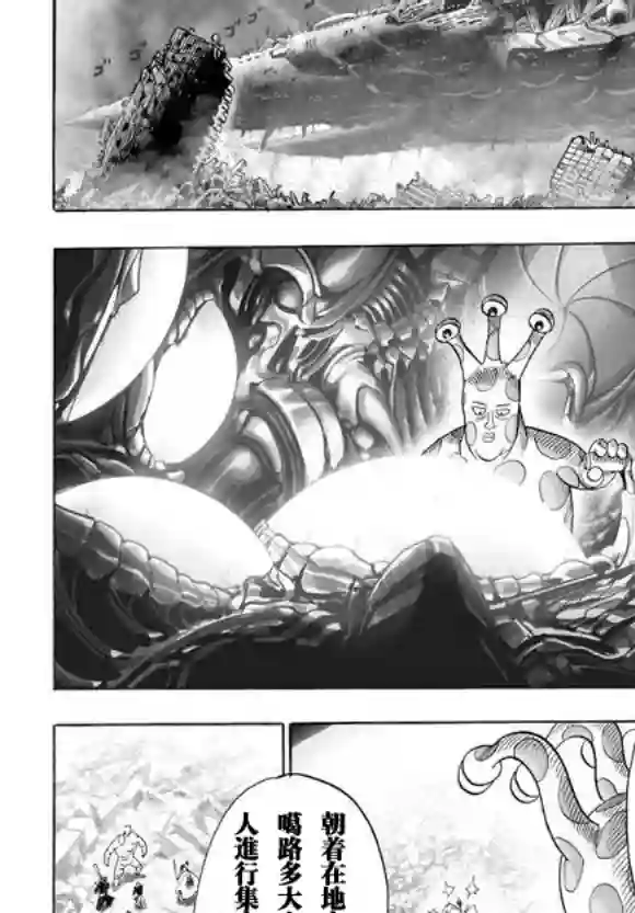 一拳超人第43话 白痴啊你