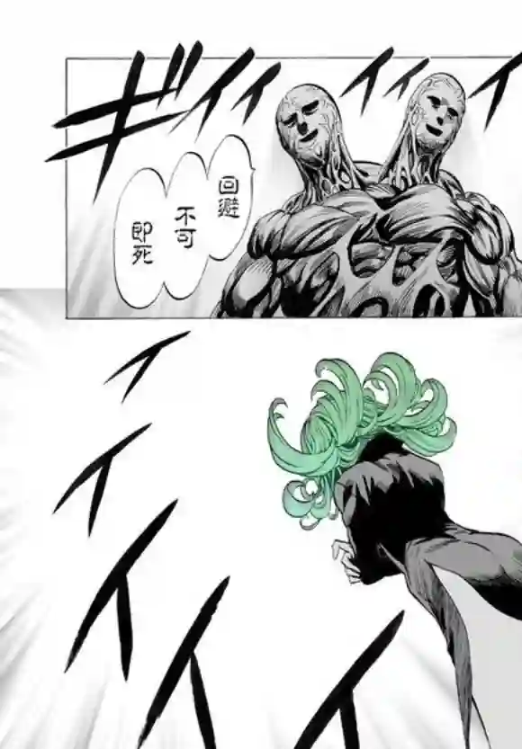 一拳超人第43话 白痴啊你