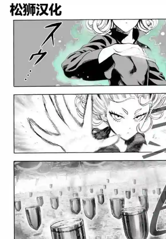 一拳超人第43话 白痴啊你