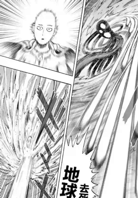 一拳超人第43话 白痴啊你