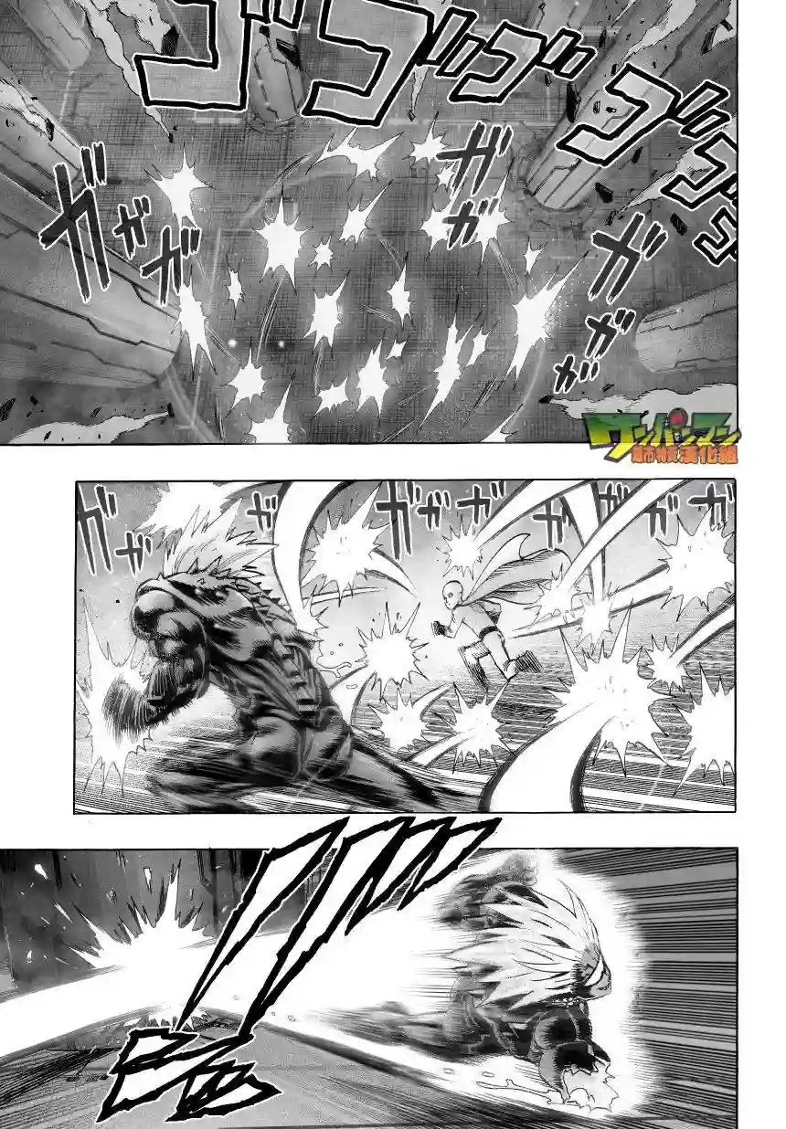 一拳超人第45话