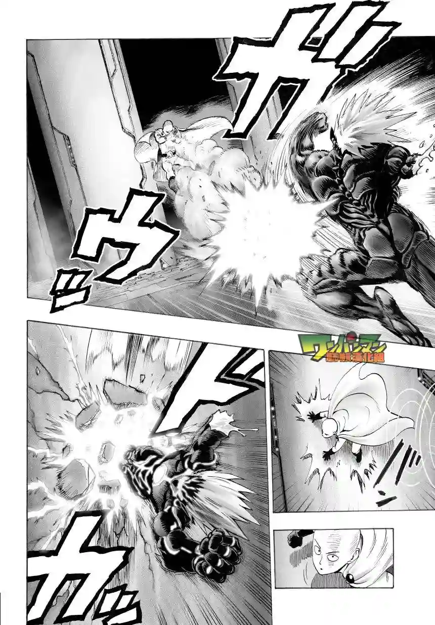 一拳超人第45话