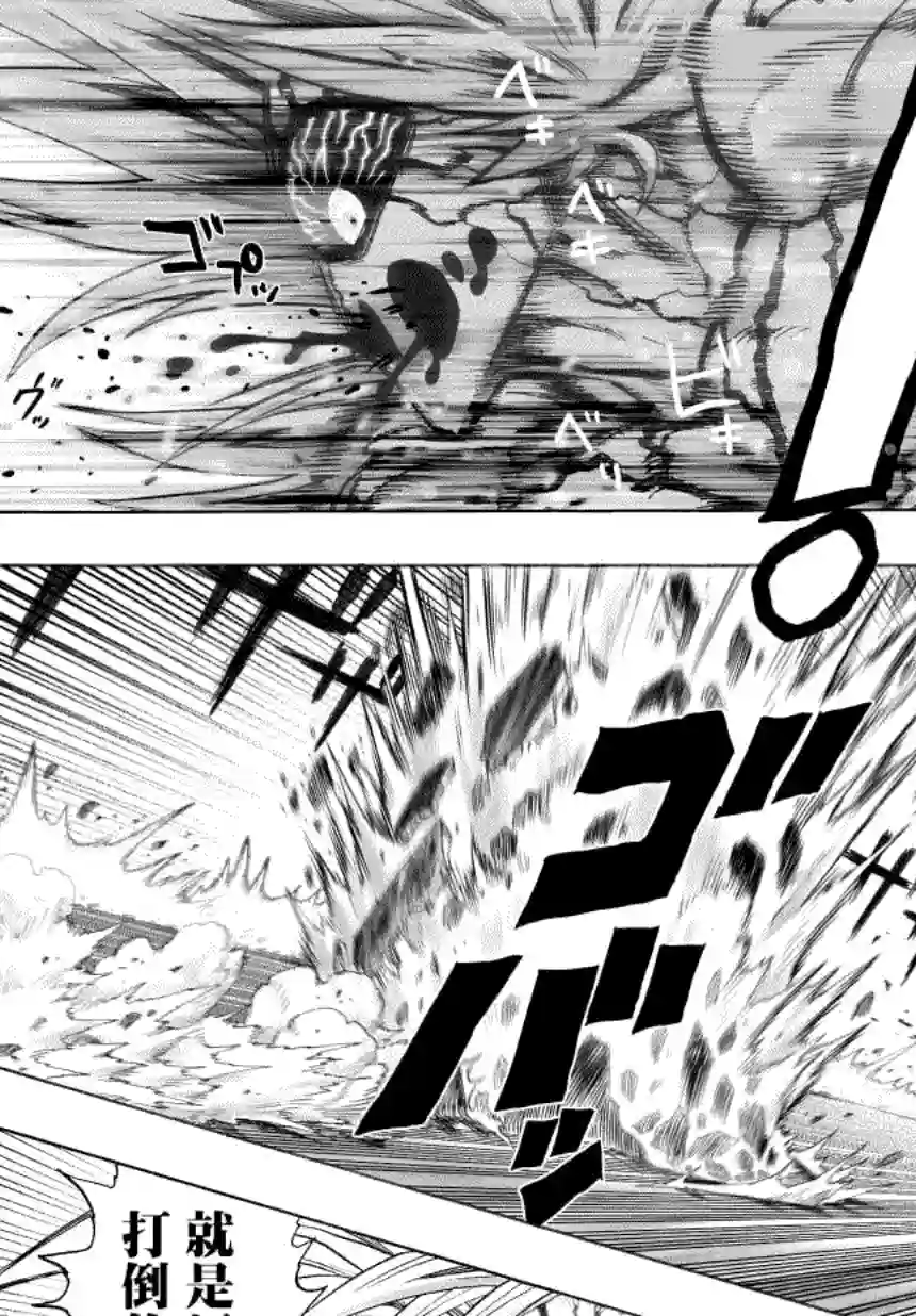 一拳超人第47话