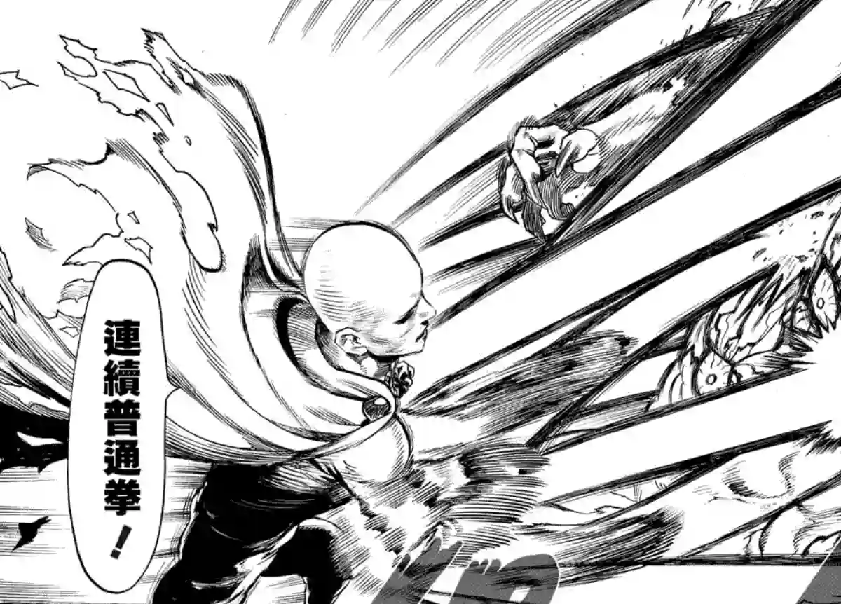 一拳超人第47话