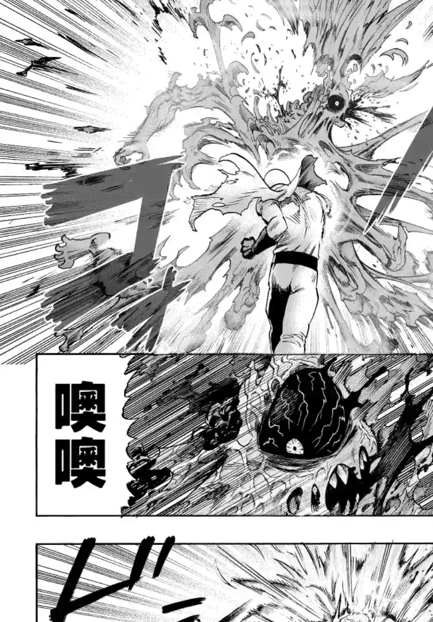 一拳超人第47话