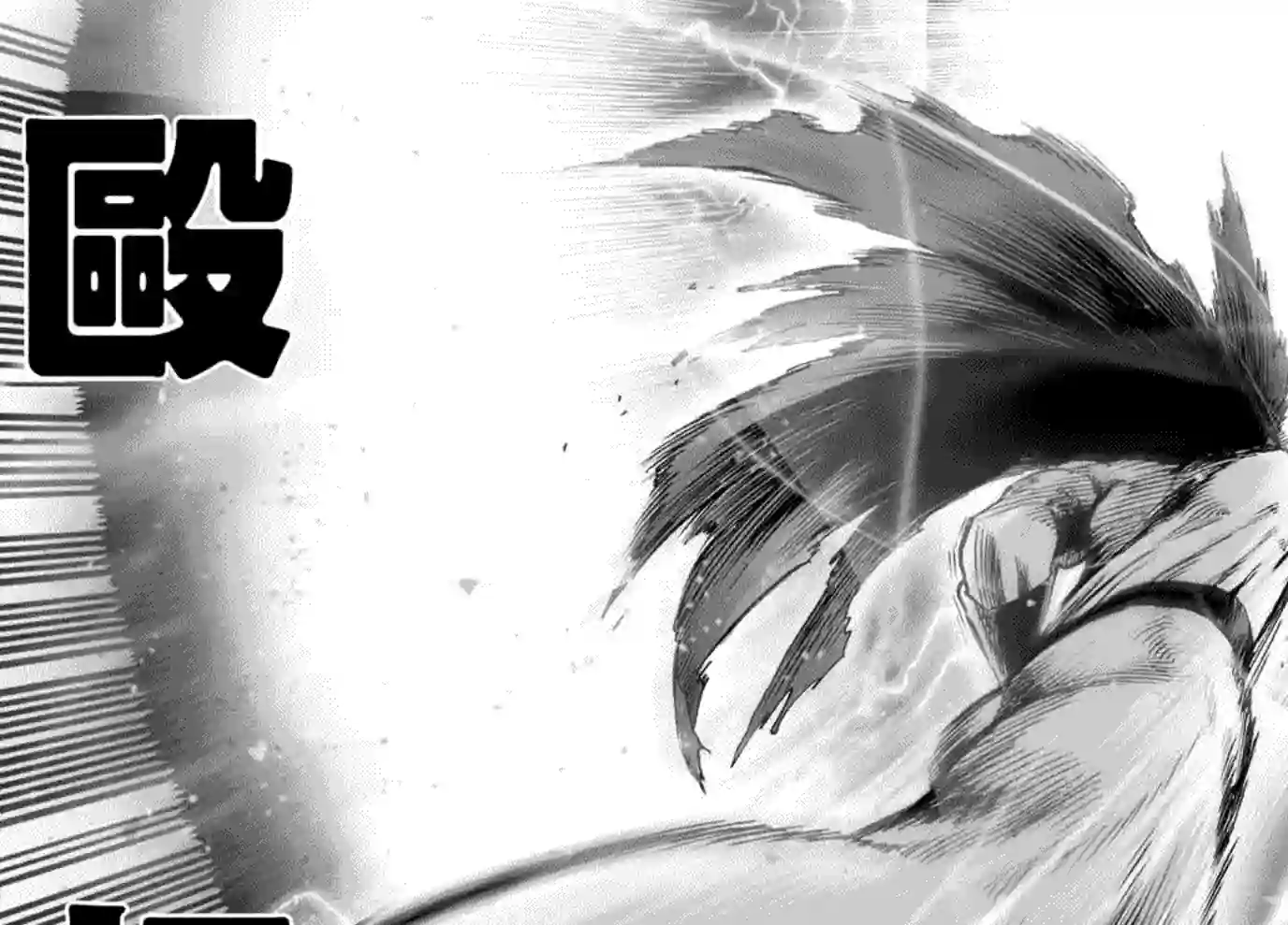 一拳超人第47话