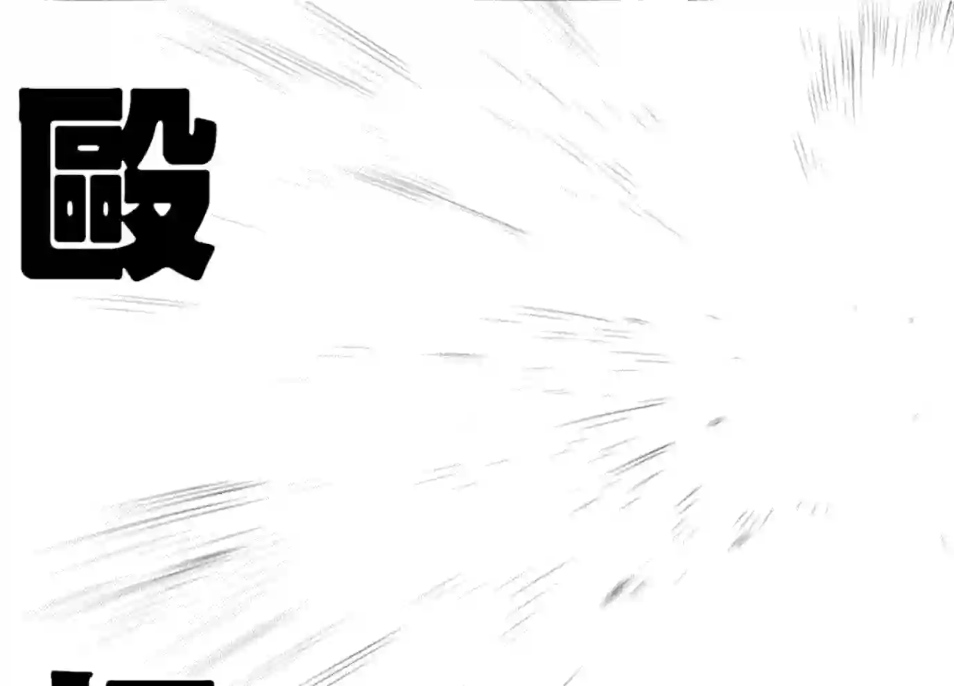 一拳超人第47话