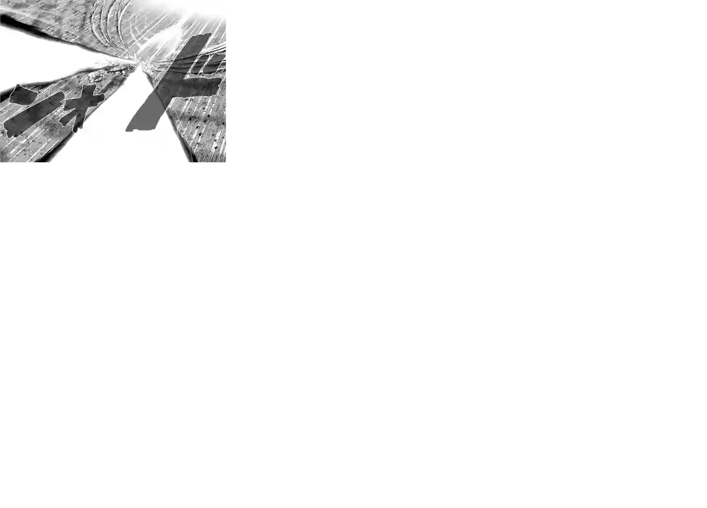 一拳超人第47话