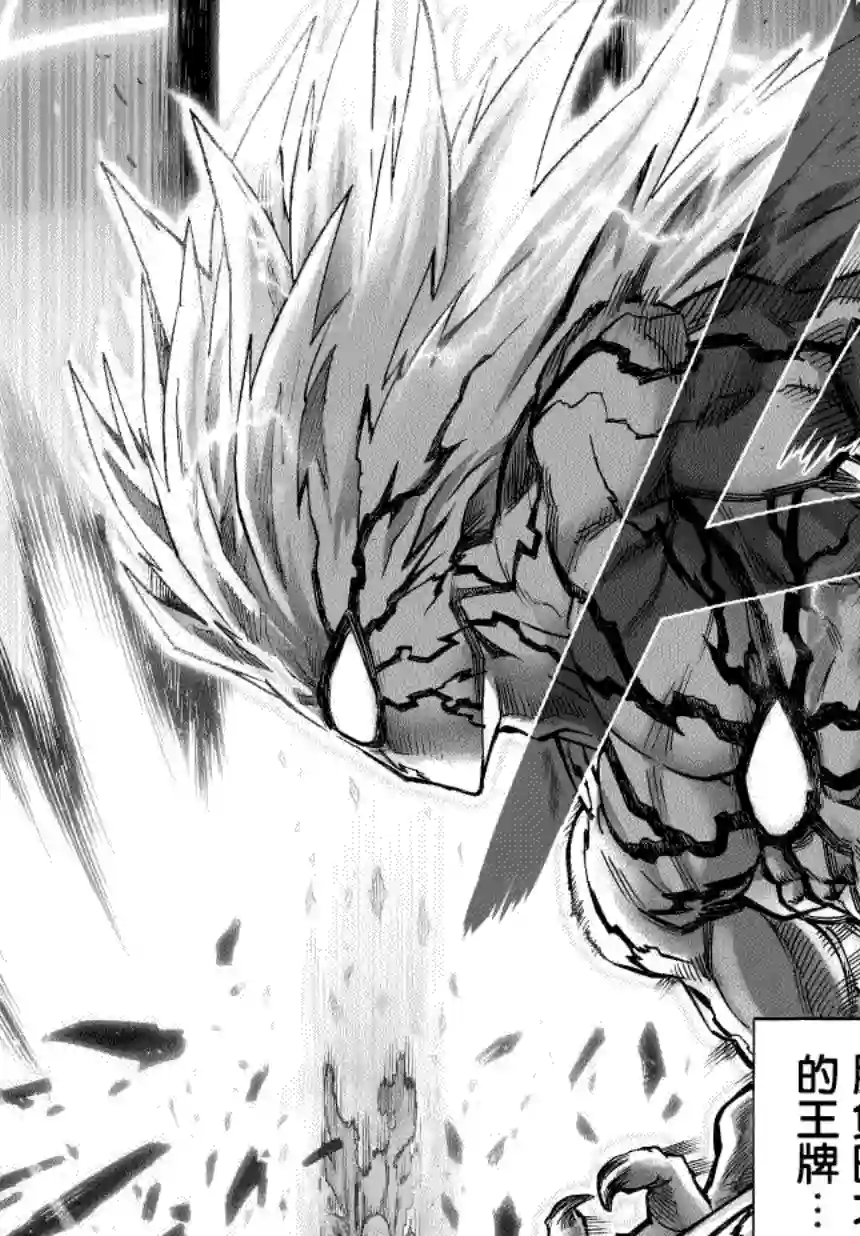 一拳超人第47话