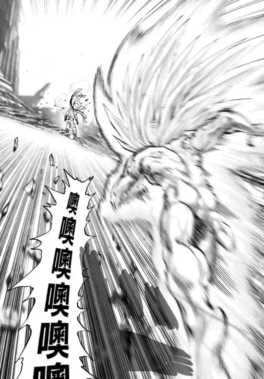 一拳超人第47话