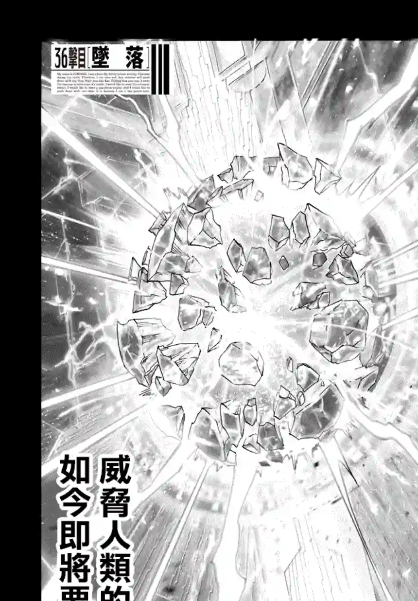 一拳超人第48话 坠落