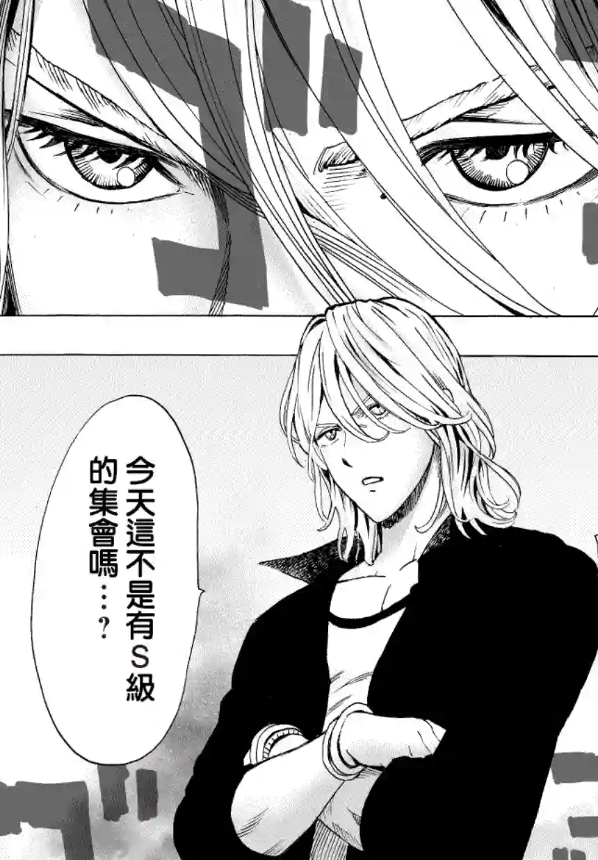 一拳超人第48话 坠落