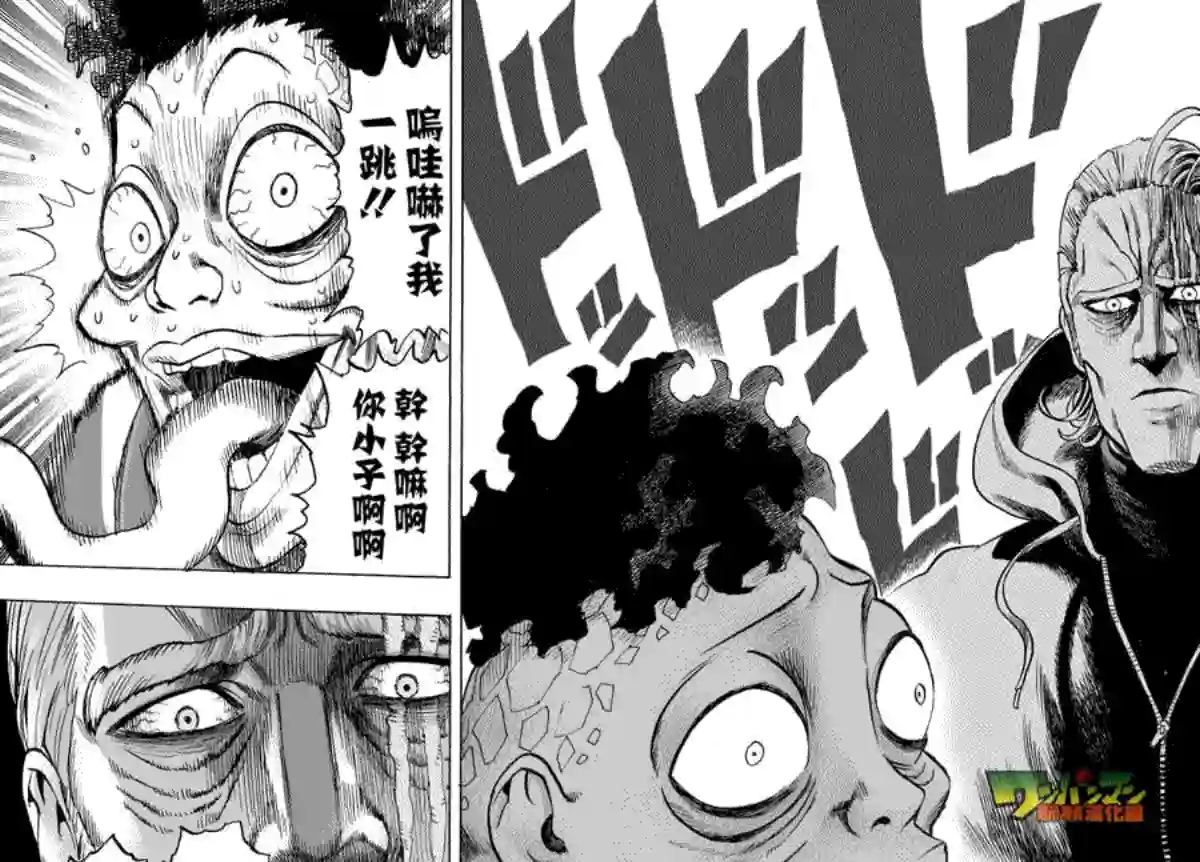 一拳超人第50话