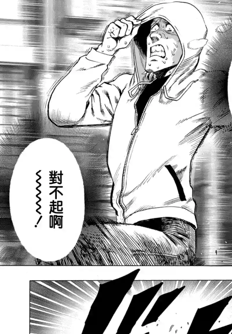一拳超人第51话