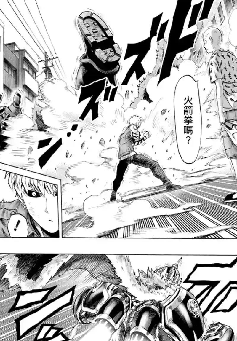 一拳超人第51话