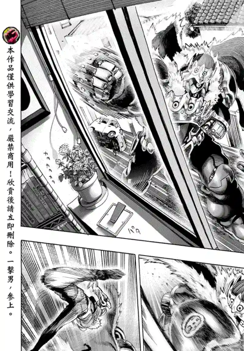 一拳超人第52话