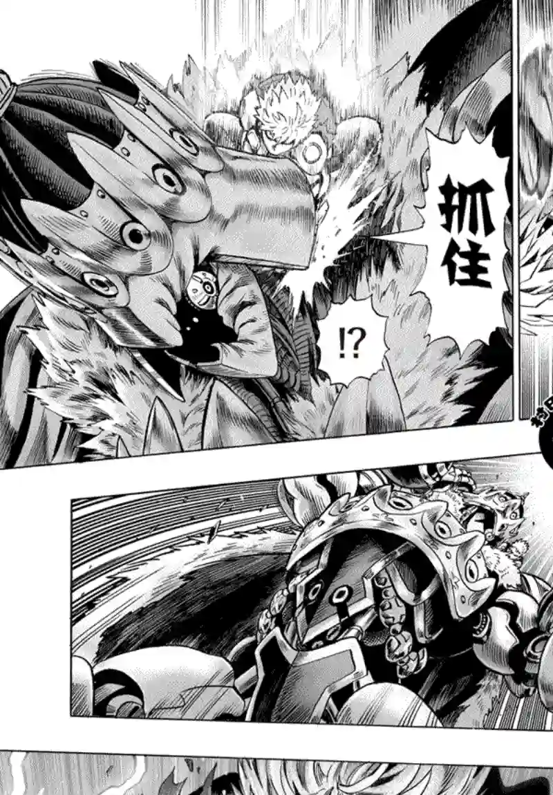 一拳超人第52话
