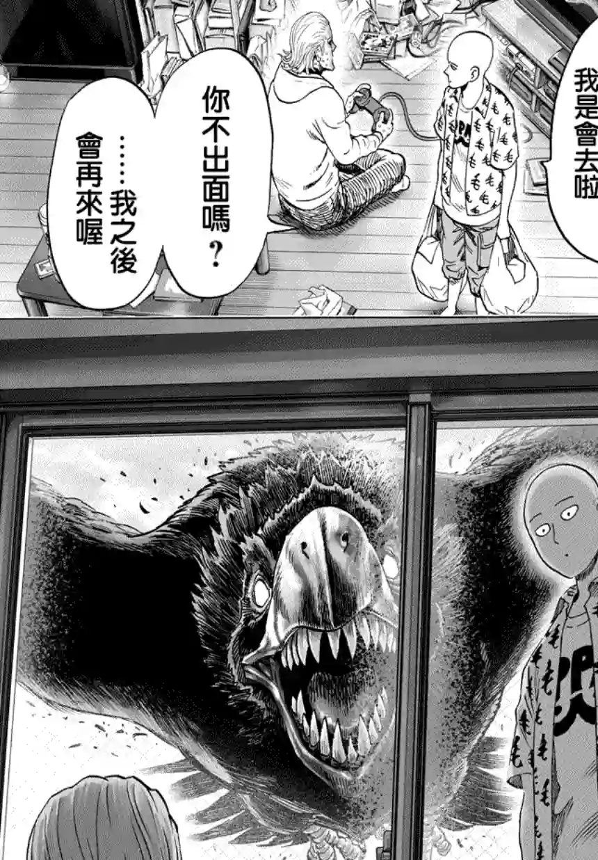 一拳超人第53话