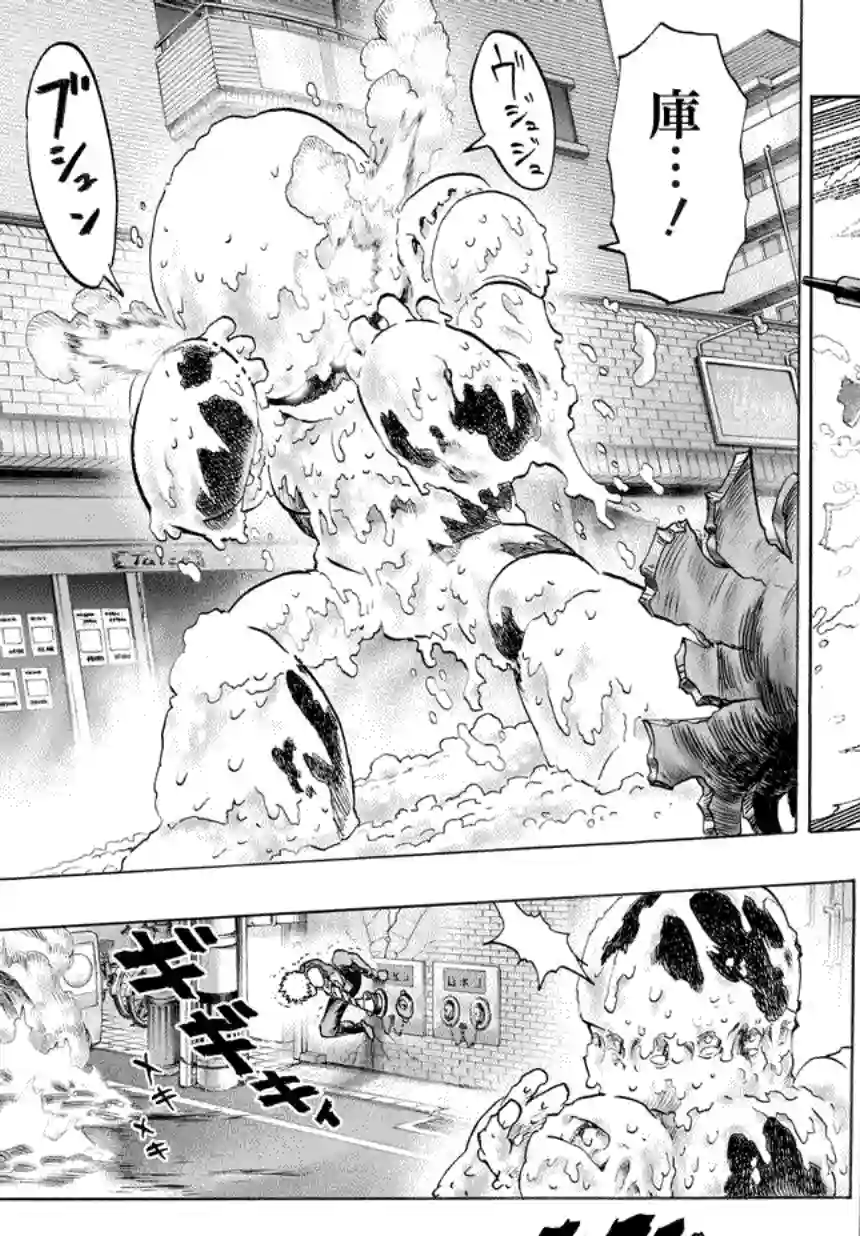 一拳超人第53话