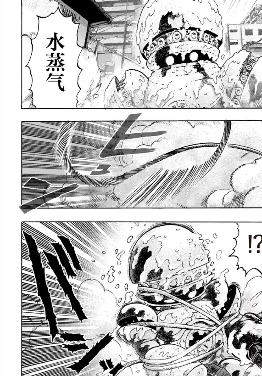 一拳超人第53话