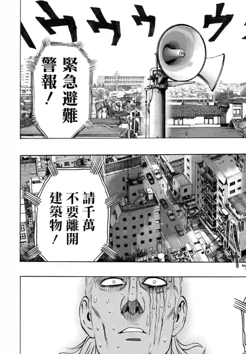 一拳超人第53话