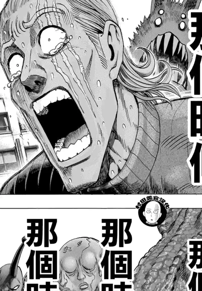 一拳超人第54话 那个人