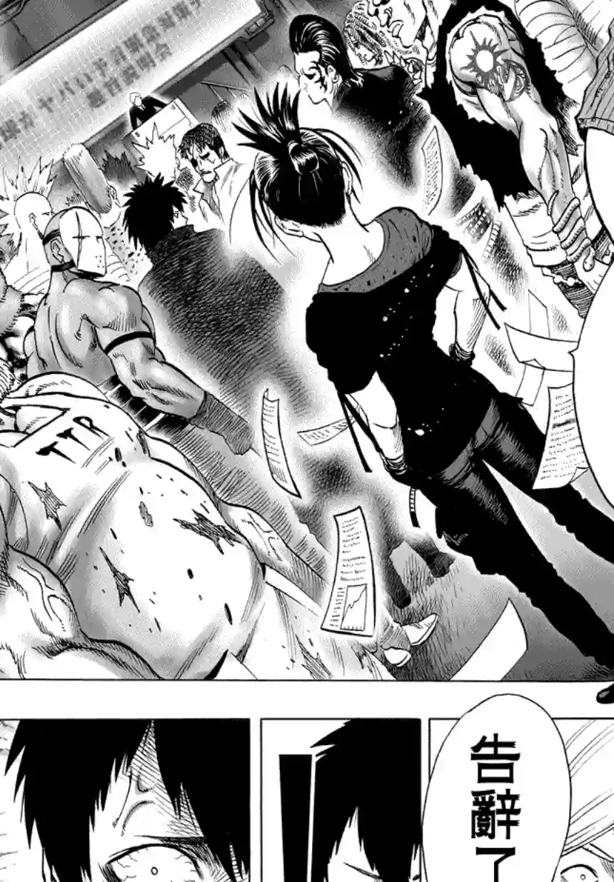 一拳超人第56话