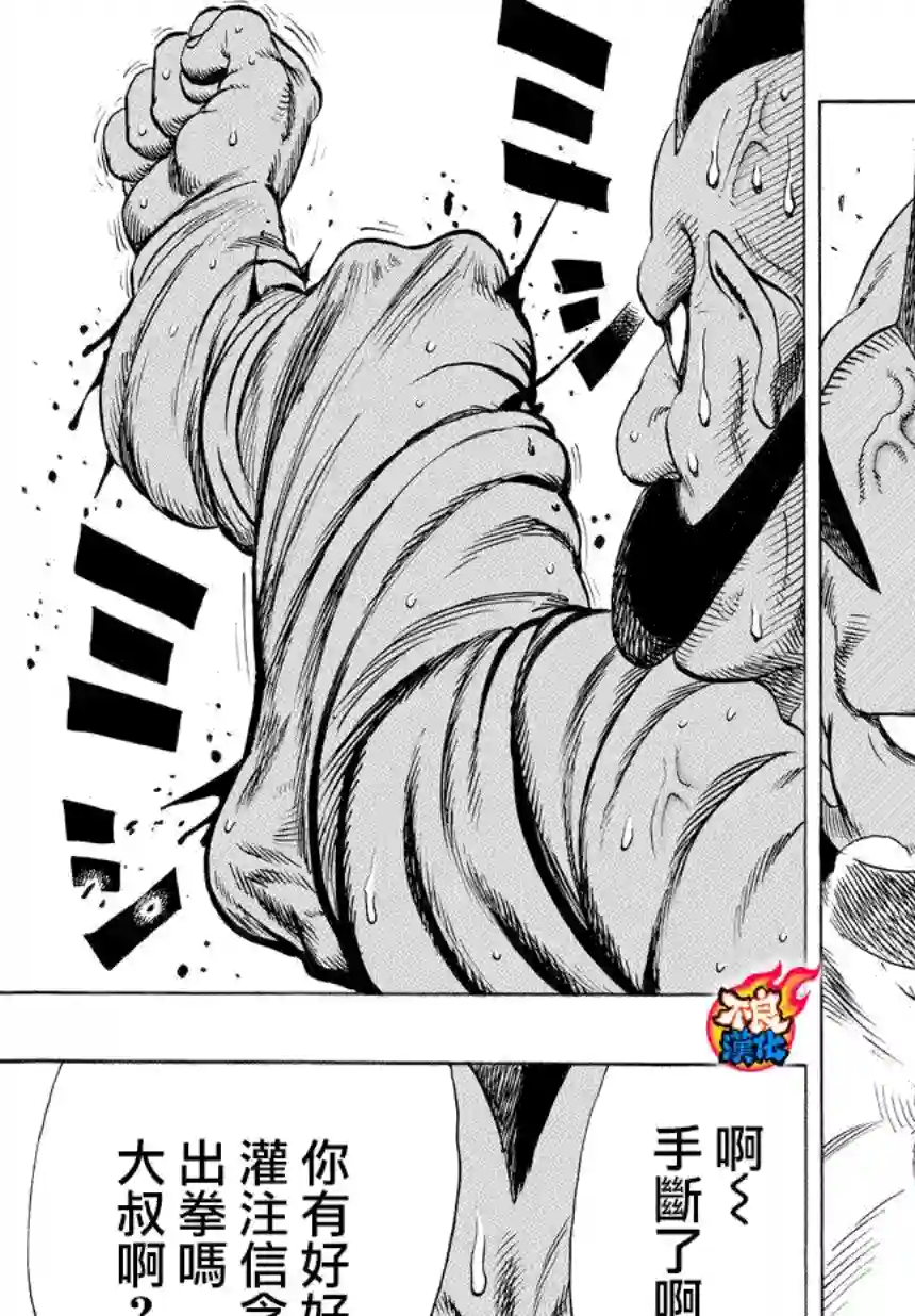 一拳超人第58话