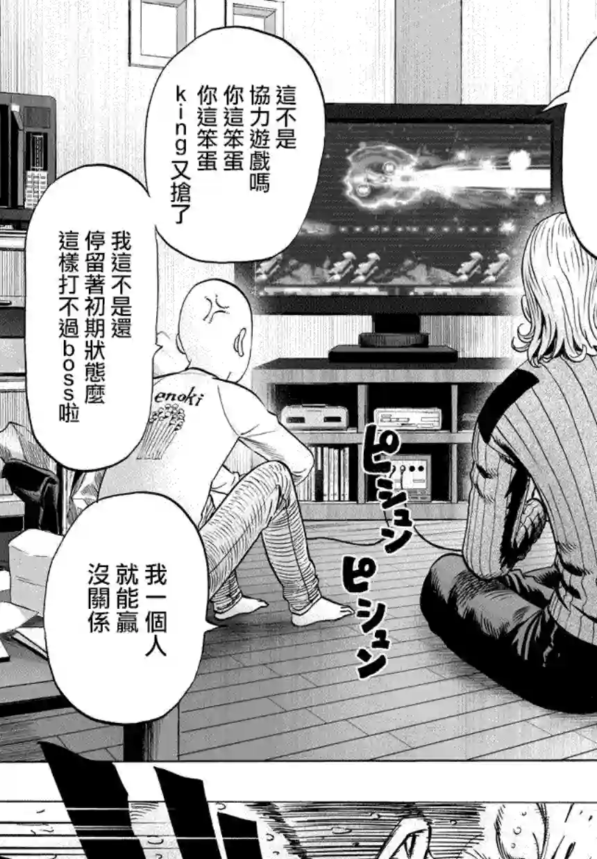 一拳超人第58话