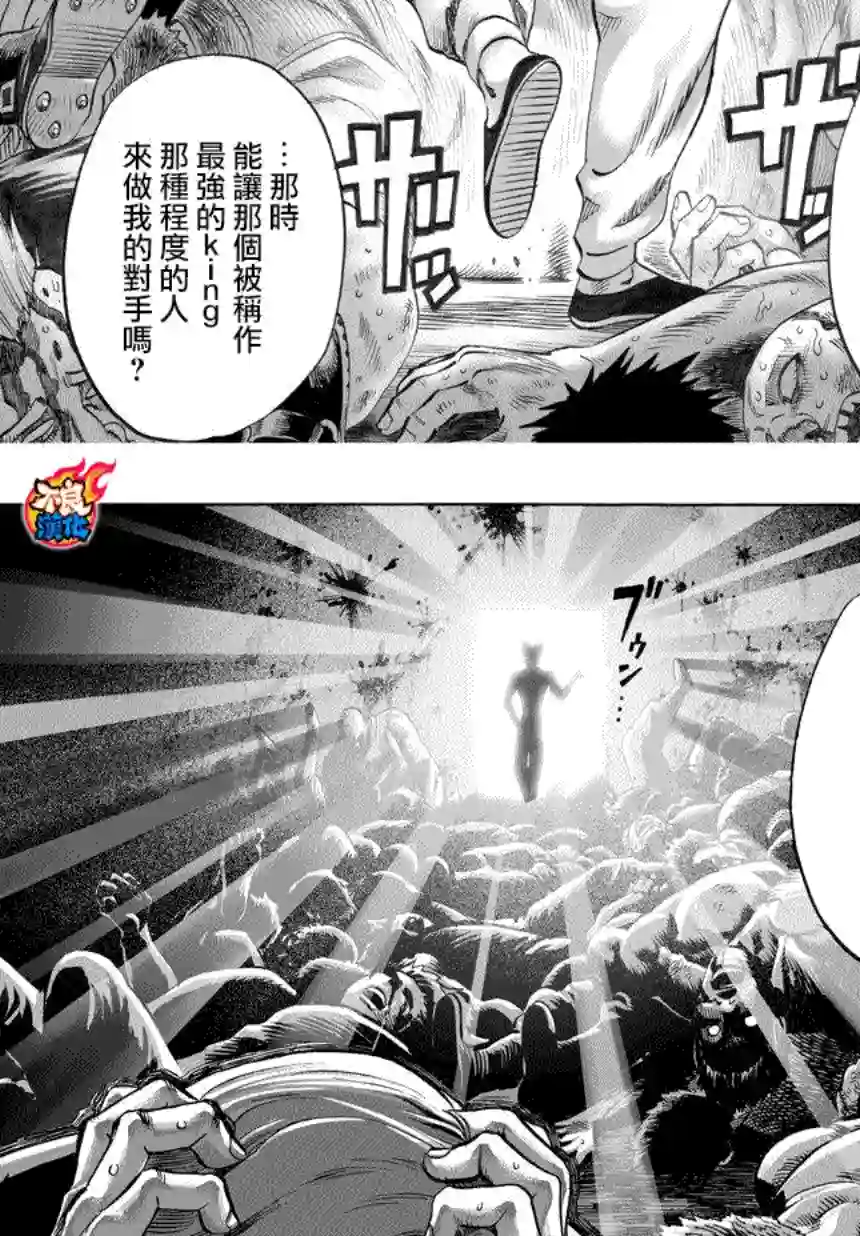 一拳超人第58话