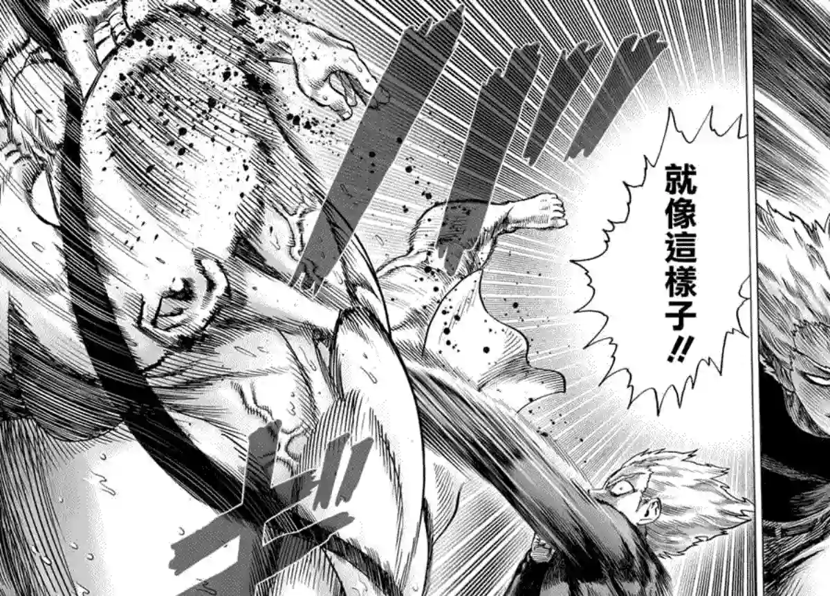 一拳超人第58话