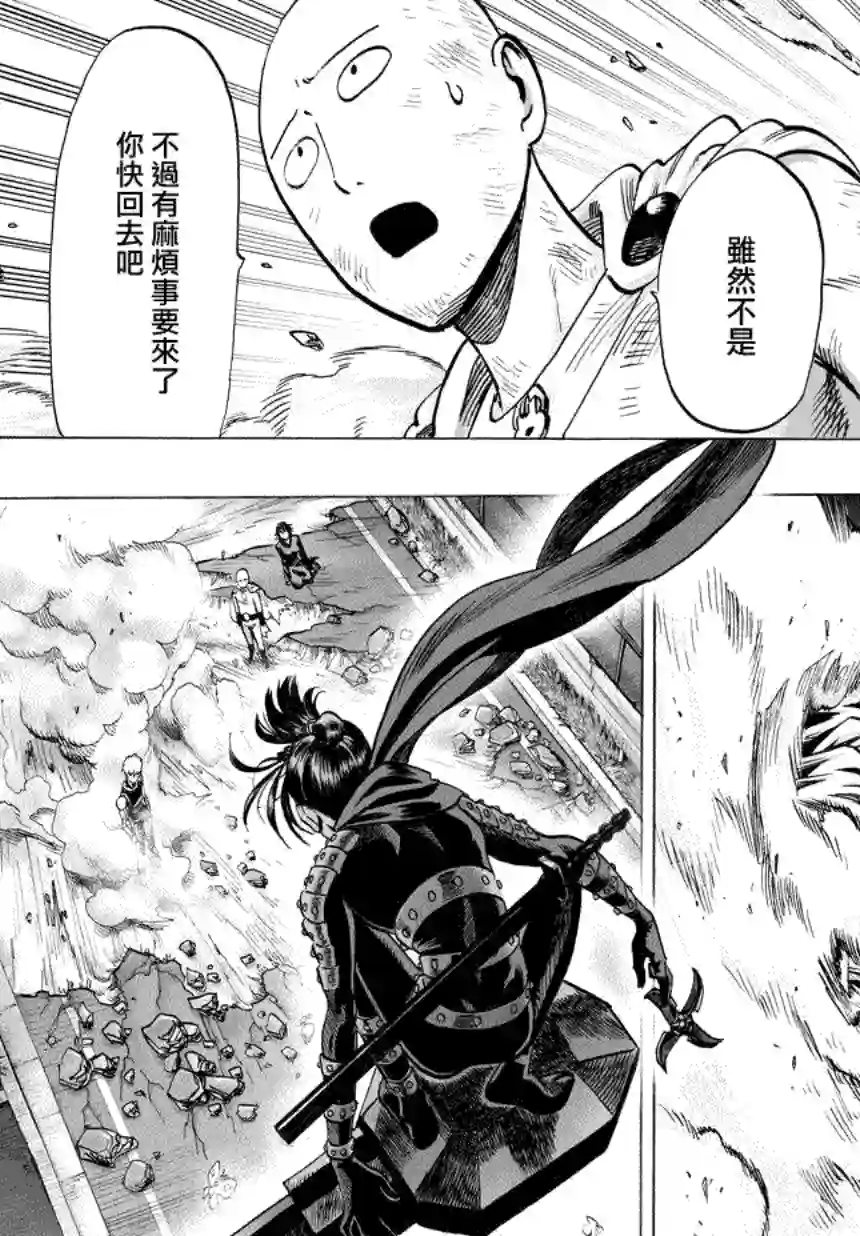 一拳超人第60话 别小看英雄！