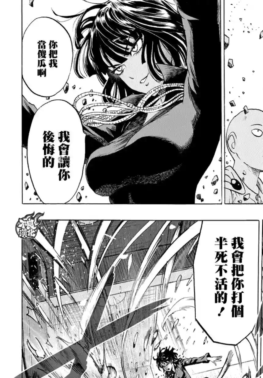 一拳超人第60话 别小看英雄！