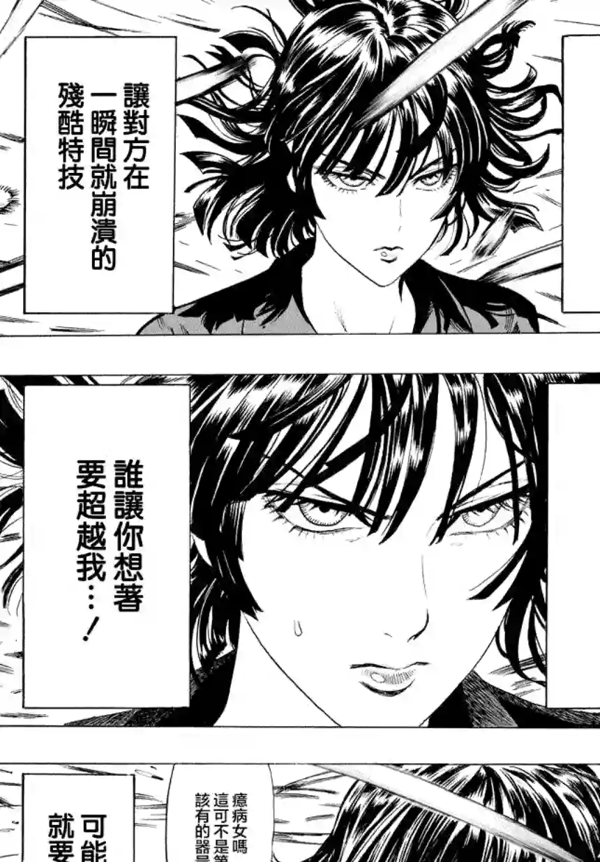 一拳超人第60话 别小看英雄！