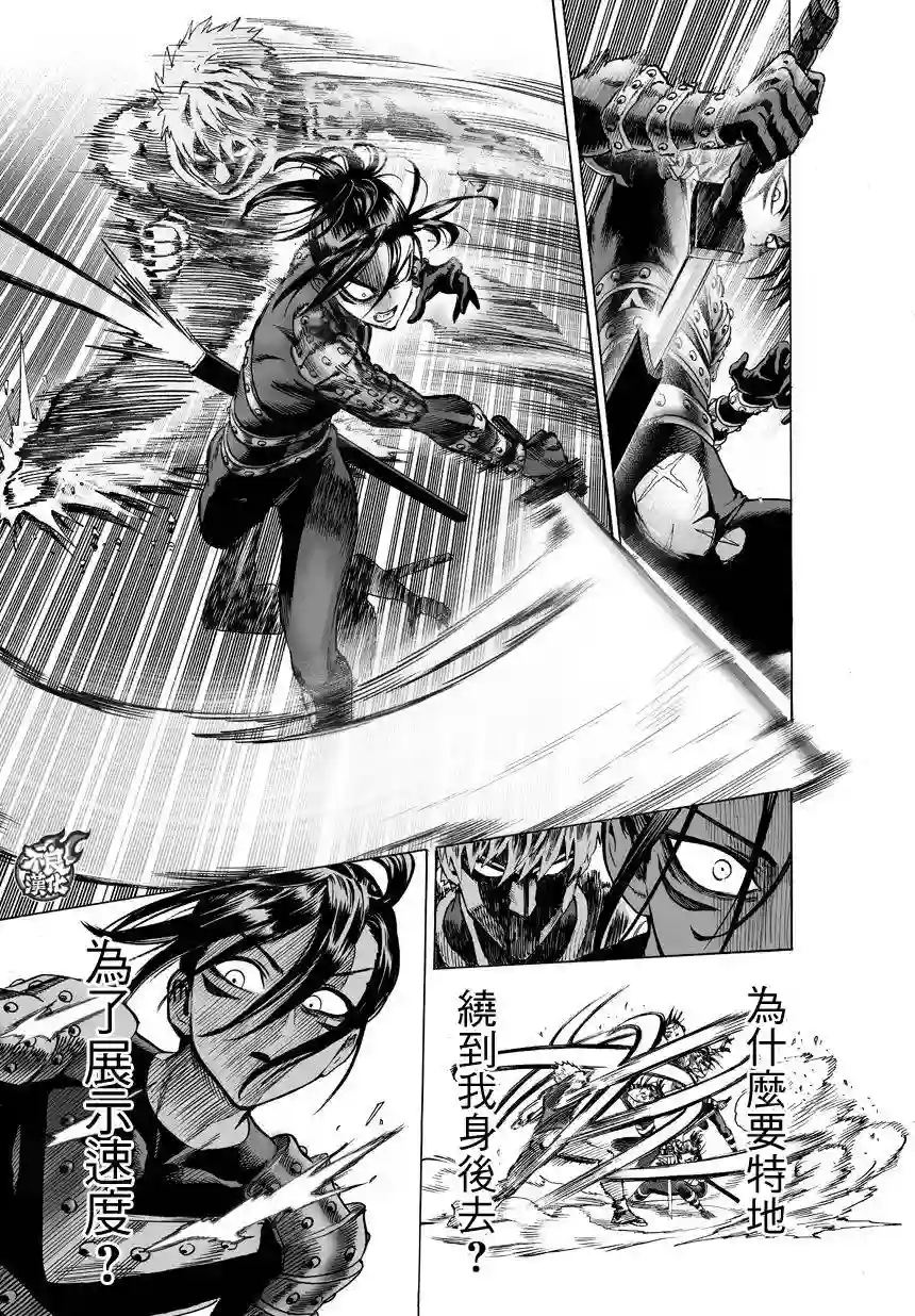 一拳超人第61话 加速