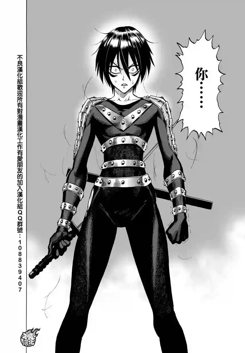 一拳超人第61话 加速