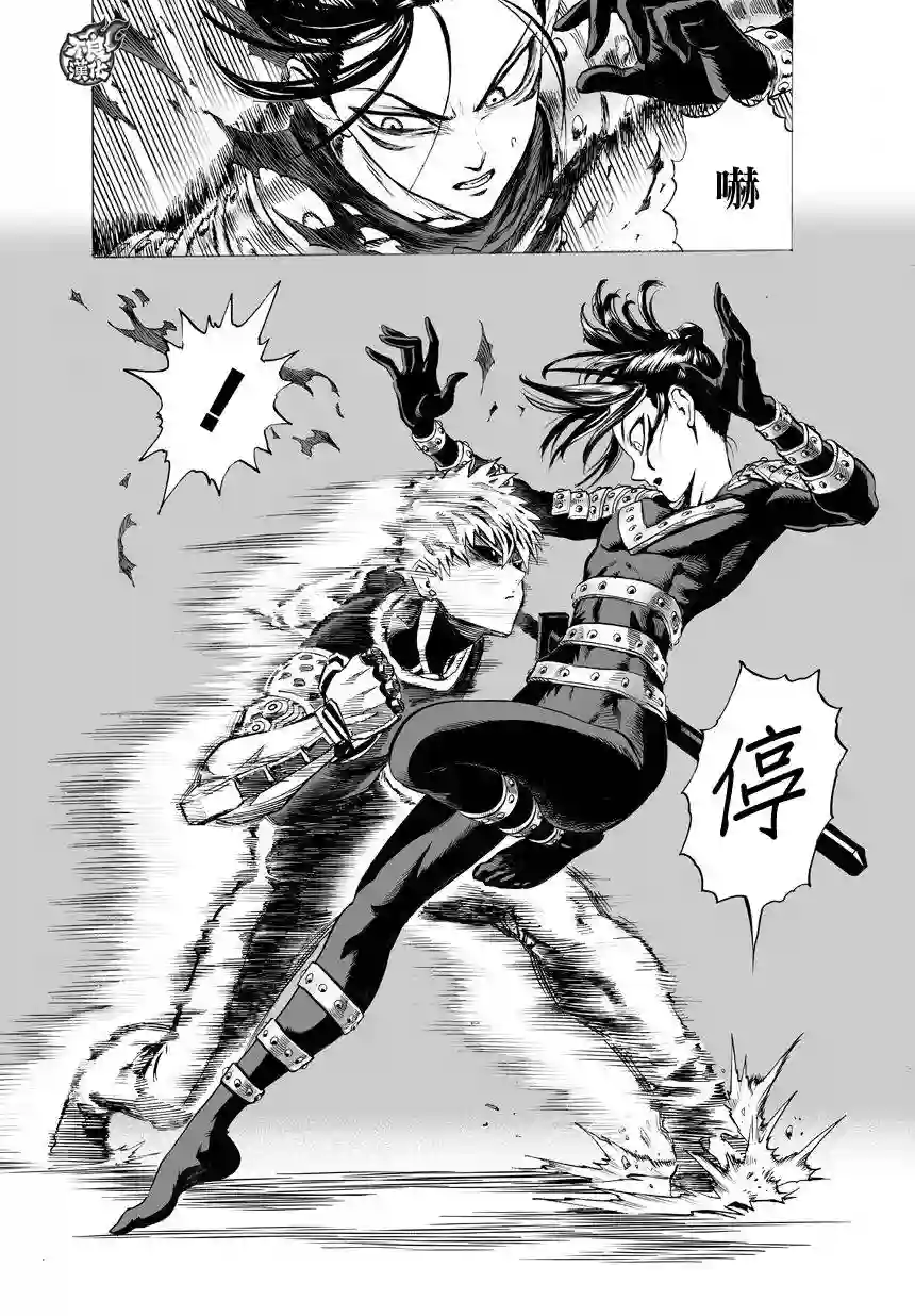 一拳超人第61话 加速