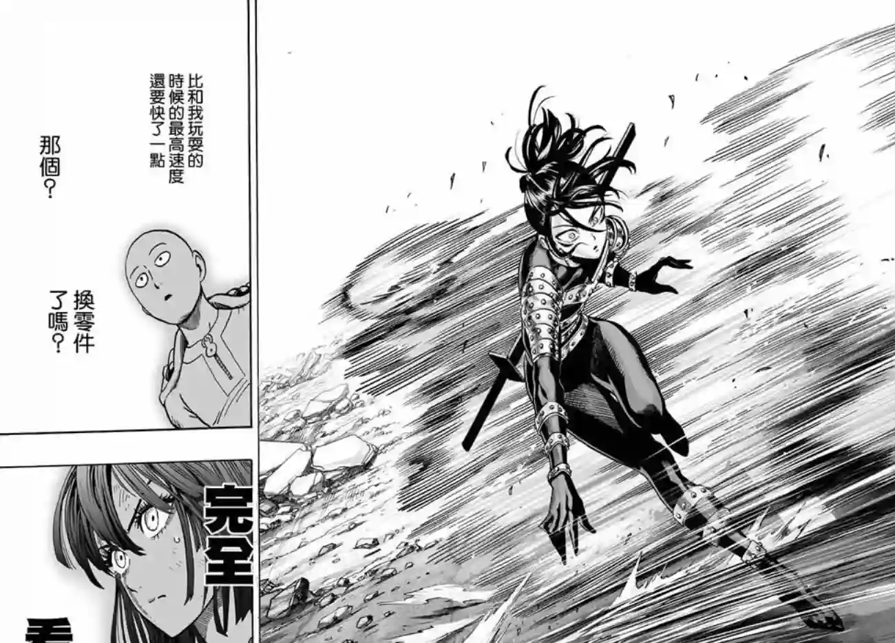 一拳超人第61话 加速