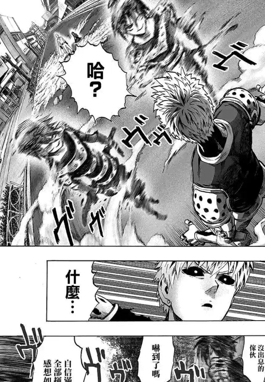 一拳超人第62话