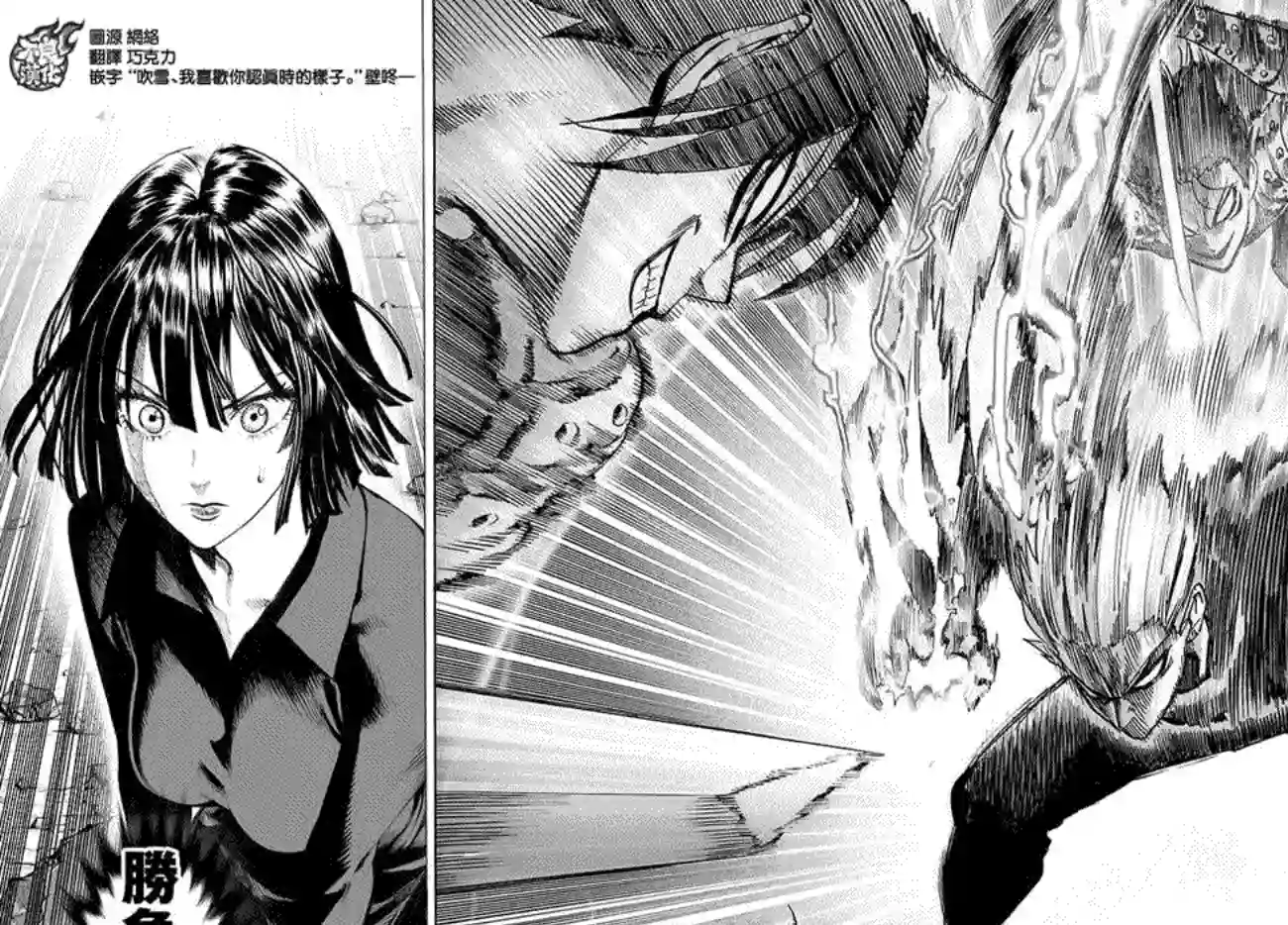 一拳超人第62话