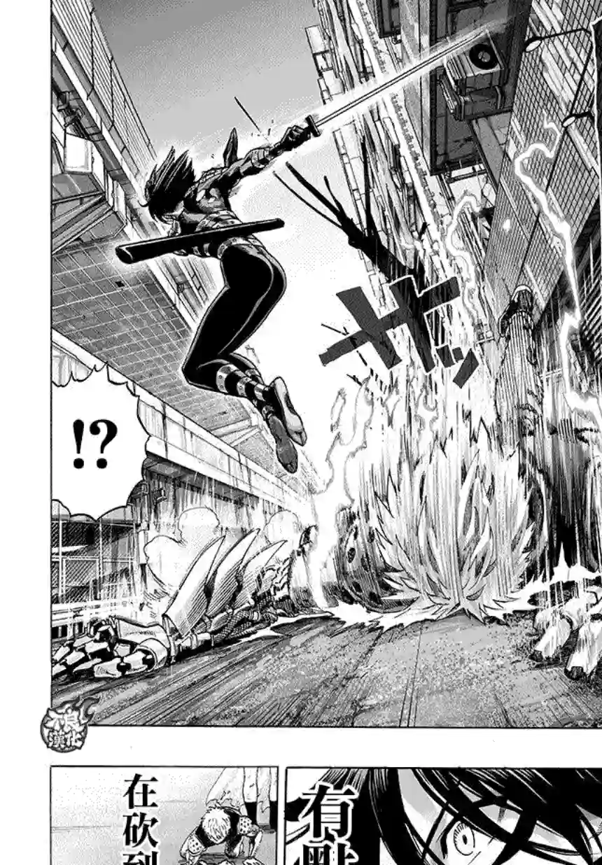 一拳超人第62话