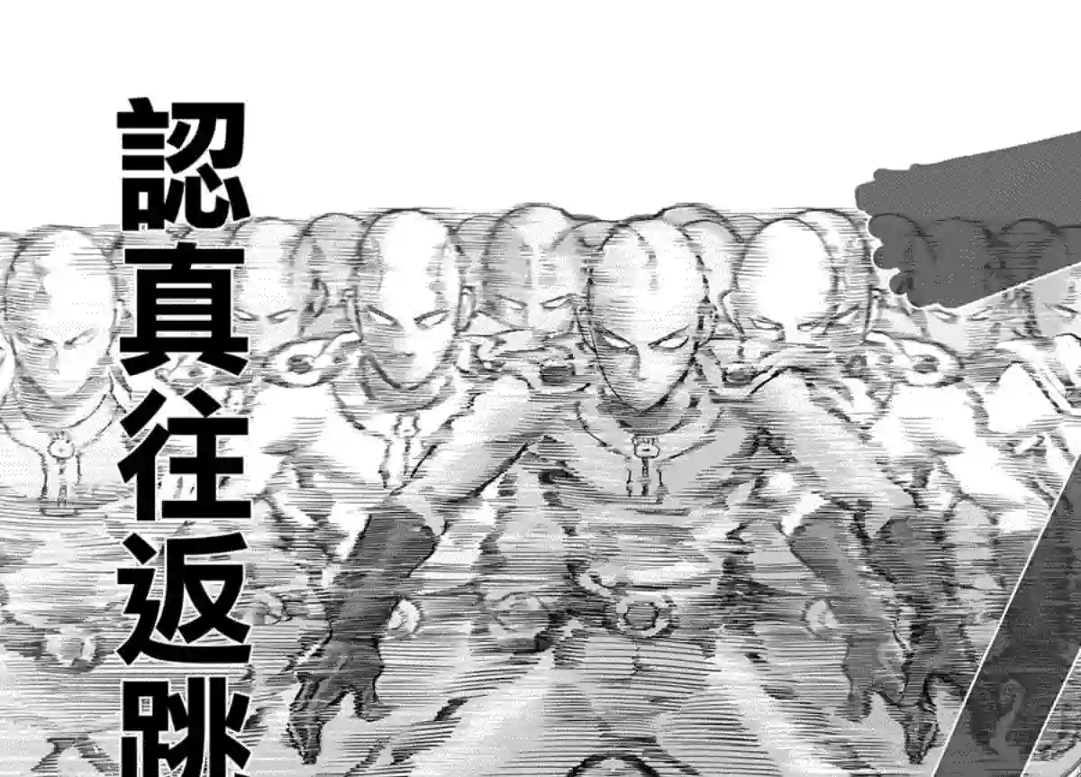 一拳超人第63话