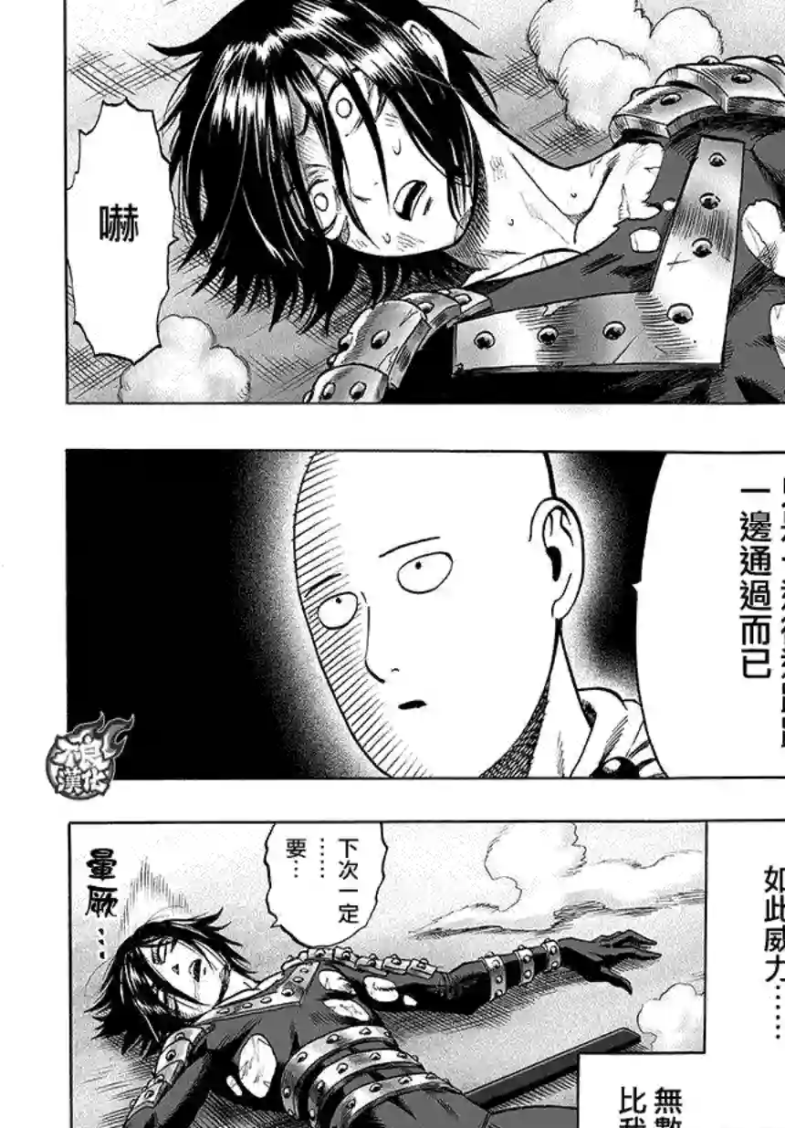 一拳超人第63话